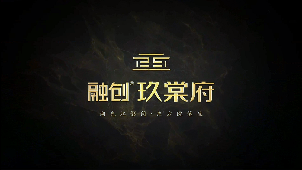 融創