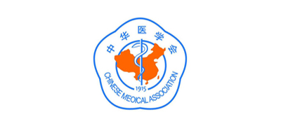 中華醫學會